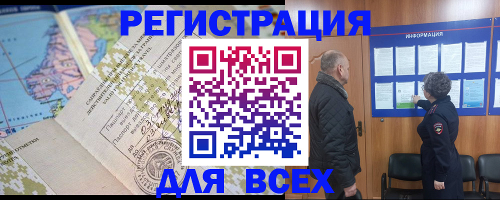 временная регистрация законно в Урус-Мартане