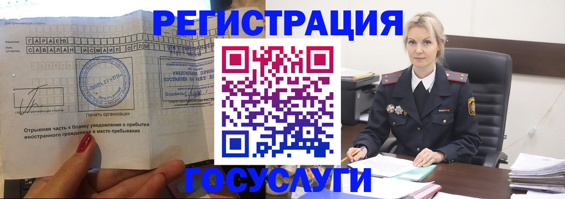 регистрация в Урус-Мартане