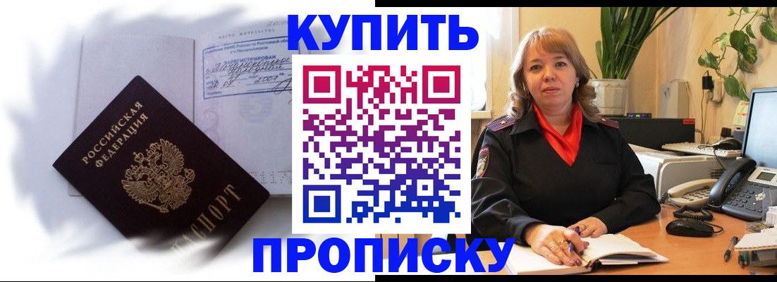 временная регистрация купить в Урус-Мартане