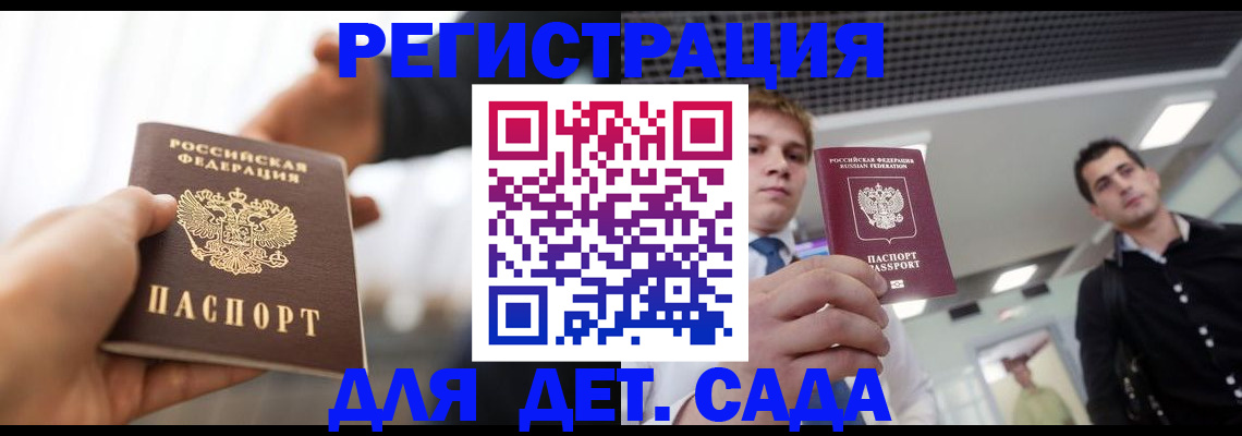 временная регистрация законно в Урус-Мартане