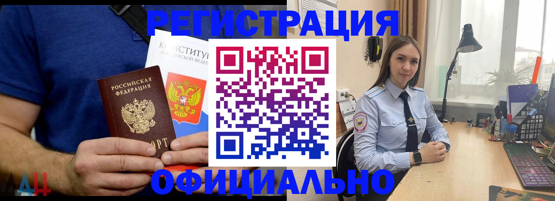 где прописаться в Урус-Мартане